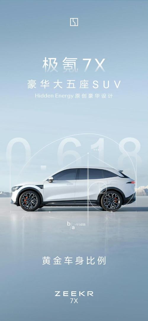 成都都江堰市迈洋威企业管理咨询雪佛兰的品牌故事与传播，极氪X紧凑型SUV的时尚与科技